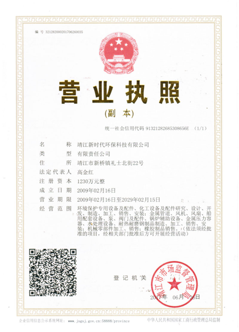營(yíng)業(yè)執(zhí)照